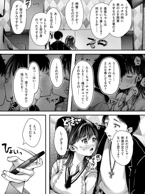 [からあげチャン] 背徳×本能 [DL版]_110