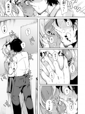[からあげチャン] 背徳×本能 [DL版]_214