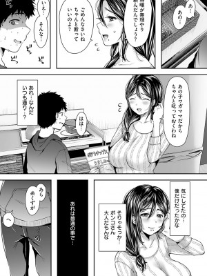 [からあげチャン] 背徳×本能 [DL版]_065