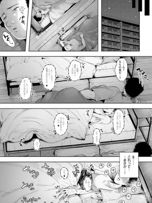 [からあげチャン] 背徳×本能 [DL版]_187