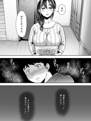 [からあげチャン] 背徳×本能 [DL版]_064