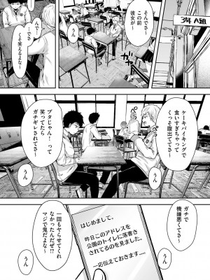 [からあげチャン] 背徳×本能 [DL版]_017