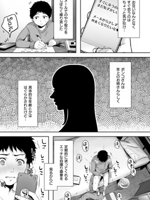 [からあげチャン] 背徳×本能 [DL版]_022