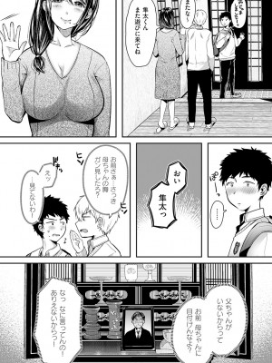 [からあげチャン] 背徳×本能 [DL版]_010
