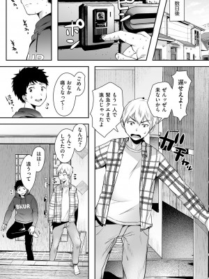 [からあげチャン] 背徳×本能 [DL版]_057