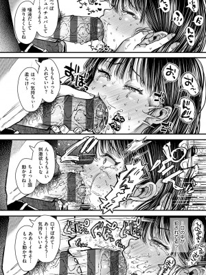 [からあげチャン] 背徳×本能 [DL版]_125
