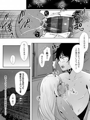 [からあげチャン] 背徳×本能 [DL版]_227