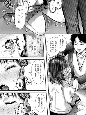 [からあげチャン] 背徳×本能 [DL版]_128