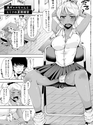[からあげチャン] 背徳×本能 [DL版]_208