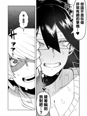 [おえかきかき] 貞操逆転物 バレンタインの場合 (僕のヒーローアカデミア) [Banana手工漢化]_11