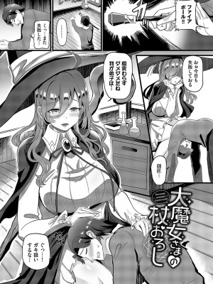 [氷室しゅんすけ] としうえはれーしょん + 姉妹丼の楓さん [DL版]_066