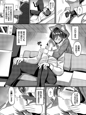 [氷室しゅんすけ] としうえはれーしょん + 姉妹丼の楓さん [DL版]_048