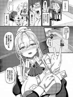 [氷室しゅんすけ] としうえはれーしょん + 姉妹丼の楓さん [DL版]_089