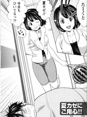 [あきなお] ぼくとボインの方程式。_029