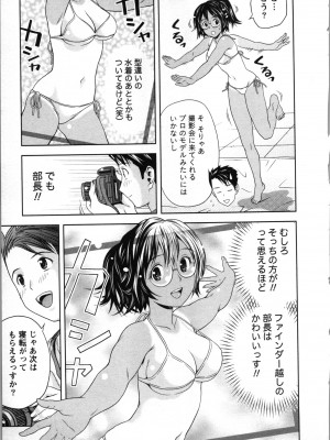 [あきなお] ぼくとボインの方程式。_014