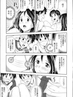 [あきなお] ぼくとボインの方程式。_062