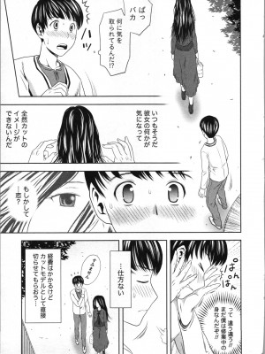 [あきなお] ぼくとボインの方程式。_156