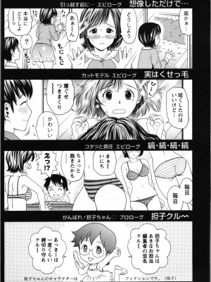 [あきなお] ぼくとボインの方程式。_194