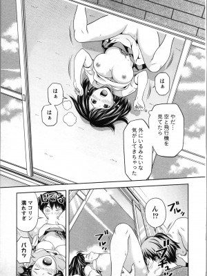 [あきなお] ぼくとボインの方程式。_082