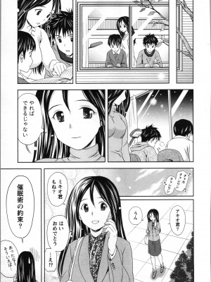 [あきなお] ぼくとボインの方程式。_054