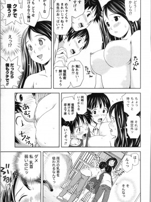 [あきなお] ぼくとボインの方程式。_060