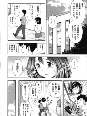[あきなお] ぼくとボインの方程式。_091