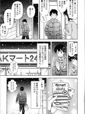[あきなお] ぼくとボインの方程式。_178