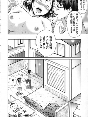 [あきなお] ぼくとボインの方程式。_153