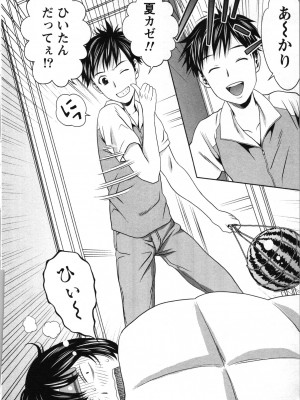 [あきなお] ぼくとボインの方程式。_035