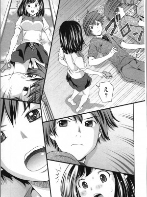 [あきなお] ぼくとボインの方程式。_076