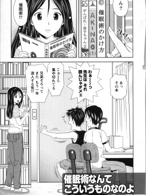 [あきなお] ぼくとボインの方程式。_052