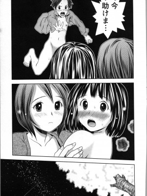 [あきなお] ぼくとボインの方程式。_124
