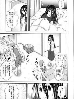 [あきなお] ぼくとボインの方程式。_162