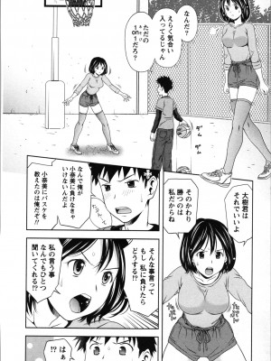 [あきなお] ぼくとボインの方程式。_093