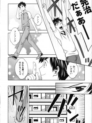 [あきなお] ぼくとボインの方程式。_033