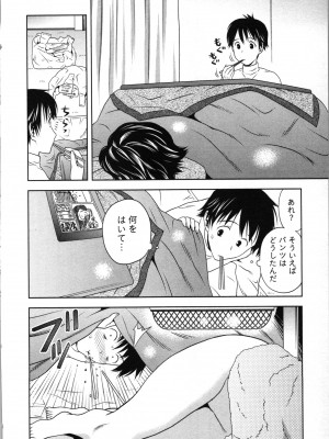 [あきなお] ぼくとボインの方程式。_181