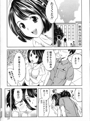 [あきなお] ぼくとボインの方程式。_028