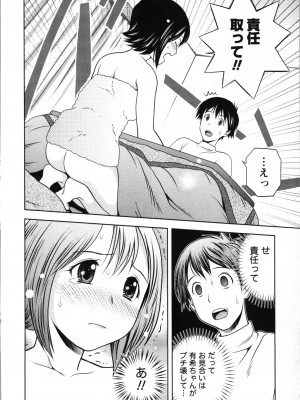 [あきなお] ぼくとボインの方程式。_185