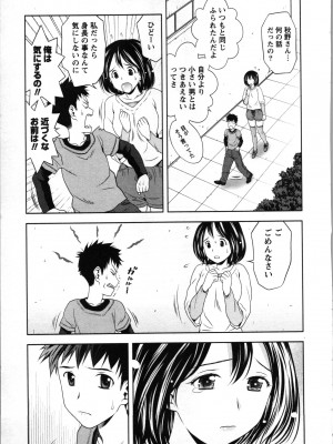 [あきなお] ぼくとボインの方程式。_090