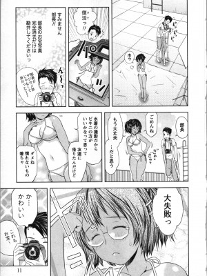 [あきなお] ぼくとボインの方程式。_012
