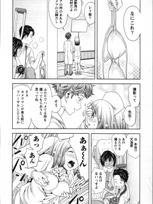 [あきなお] ぼくとボインの方程式。_021