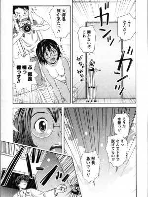 [あきなお] ぼくとボインの方程式。_020