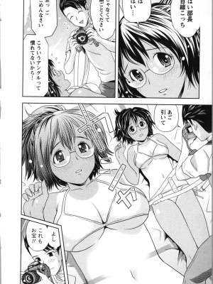 [あきなお] ぼくとボインの方程式。_015