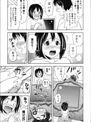 [あきなお] ぼくとボインの方程式。_186