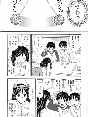 [あきなお] ぼくとボインの方程式。_055