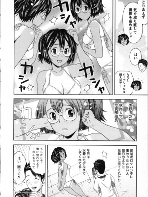 [あきなお] ぼくとボインの方程式。_013