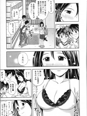[あきなお] ぼくとボインの方程式。_058