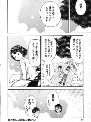 [あきなお] ぼくとボインの方程式。_051