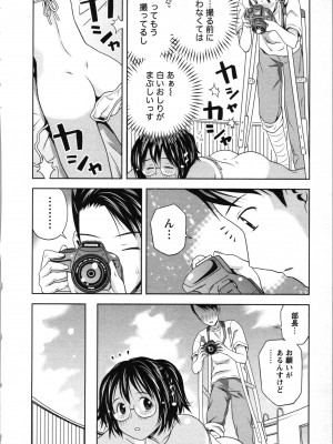 [あきなお] ぼくとボインの方程式。_017