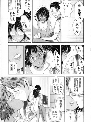 [あきなお] ぼくとボインの方程式。_022